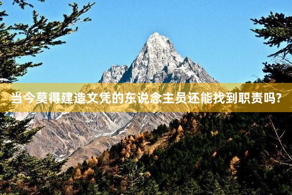 当今莫得建造文凭的东说念主员还能找到职责吗?
